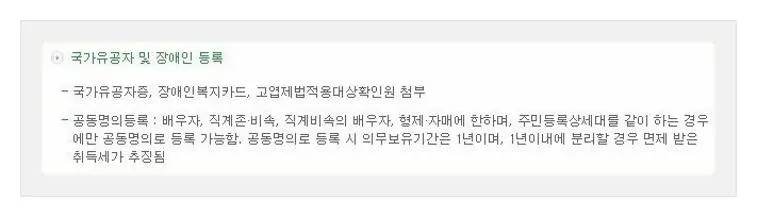 자동차 명의이전 서류