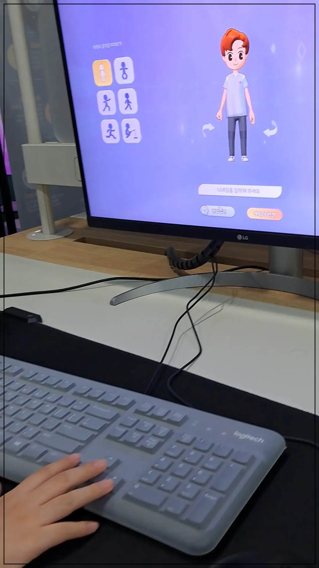 대전-국립과학관-온라인-게임-메타플리-체험-방법