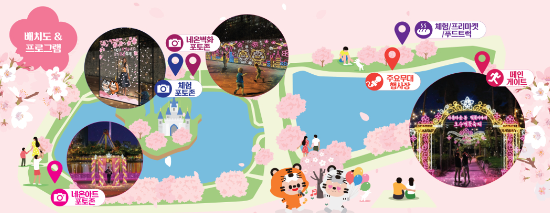 2025 송파구 석촌 호수 벚꽃 축제 안내