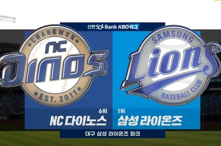 2025 프로야구 NC vs 삼성