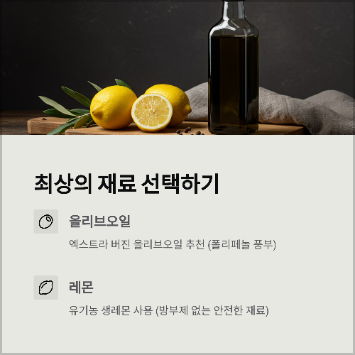 상큼함 한가득, 올리브레몬즙의 건강한 매력