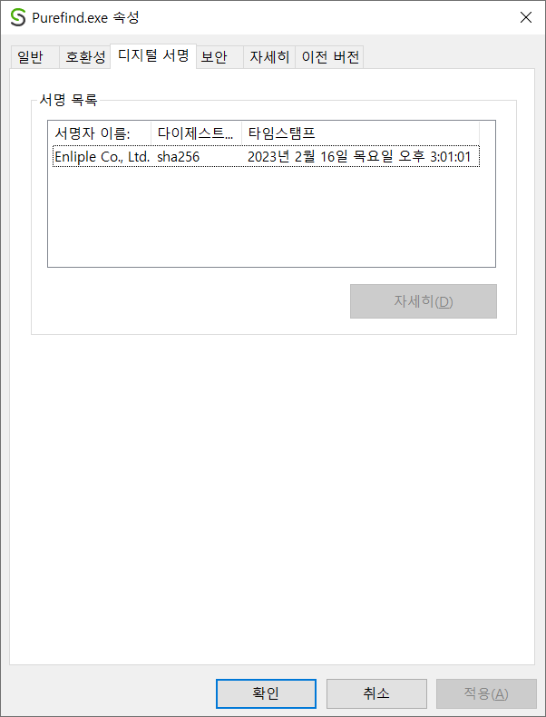 Purefind2