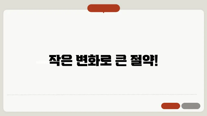 대한 방법
