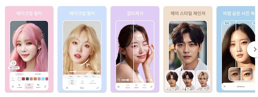 헤어스타일 어플, AI 메이크업, 머리 합성, AI 기반 사진 편집 하기