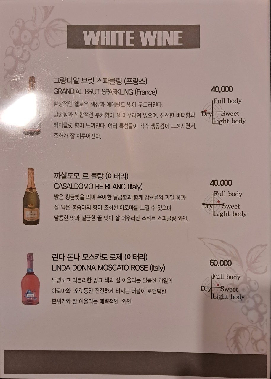 와인메뉴판2