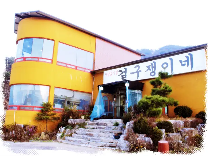 식객 허영만 백반기행 차예련 제139회 나물밥상 사찰정식 비빔밥 한정식 경기 여주 맛집