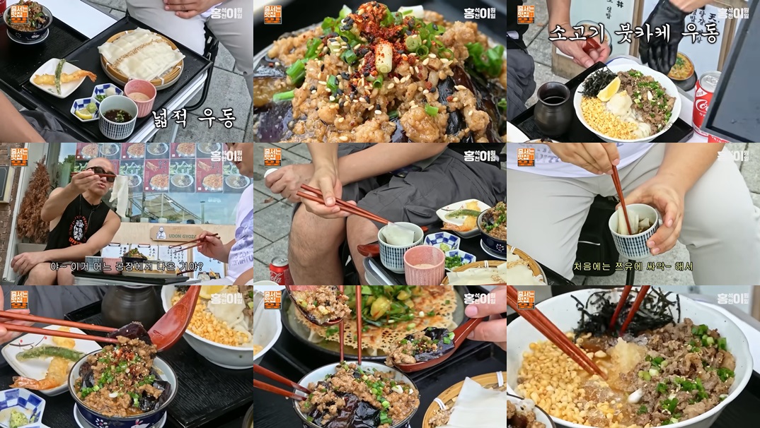 요미우돈교자 사진입니다.