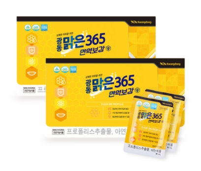 광동 맑은365 면역보감