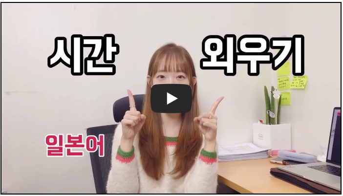 일본어 공부 유튜버 순위 TOP 10 4