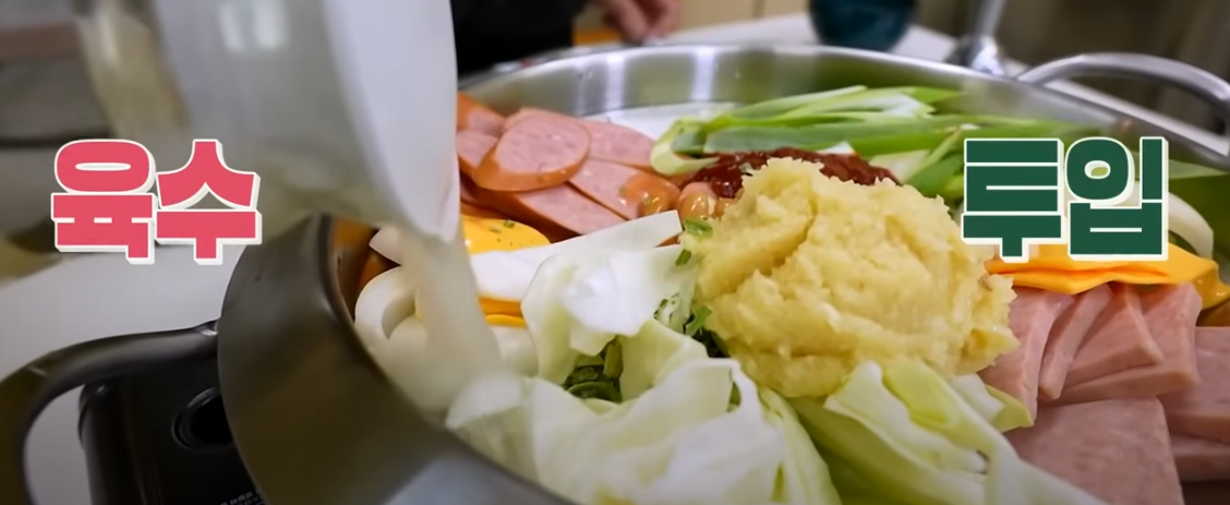 편스토랑 류수영 부대찌개 조리 시작7