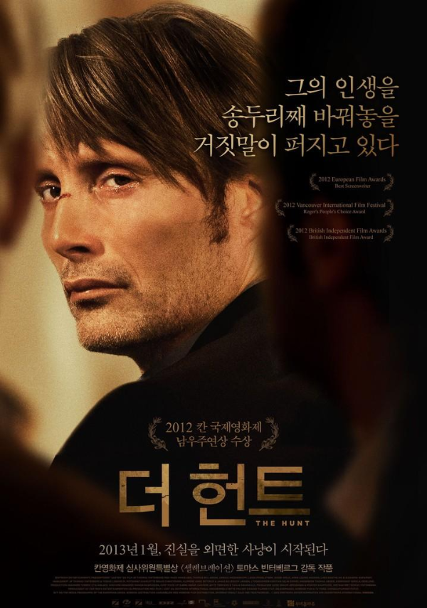 영화 더 헌트 포스터