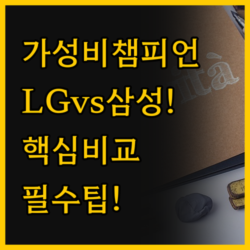 가성비 노트북 고르는 비밀 LG 울트..