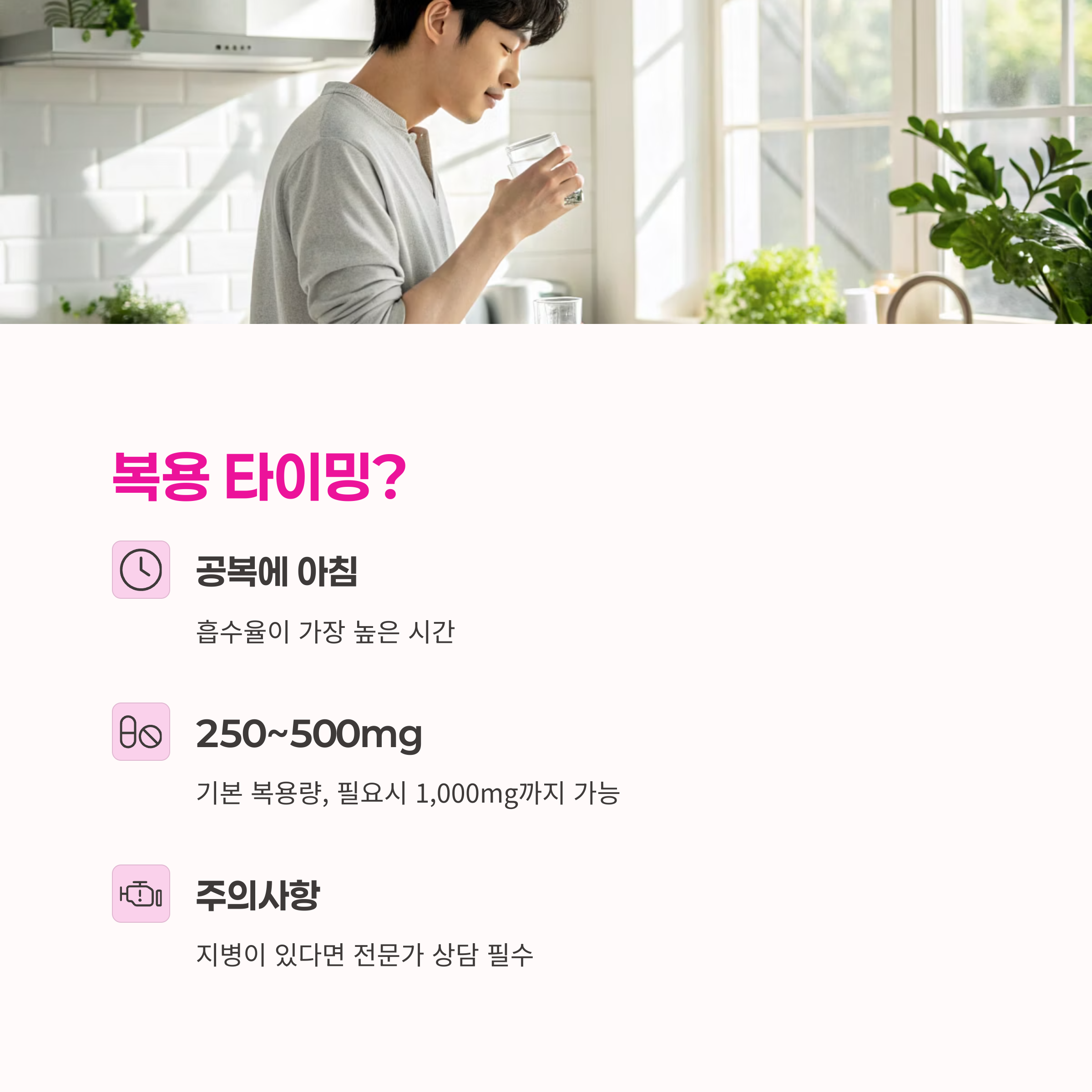 피로개선,