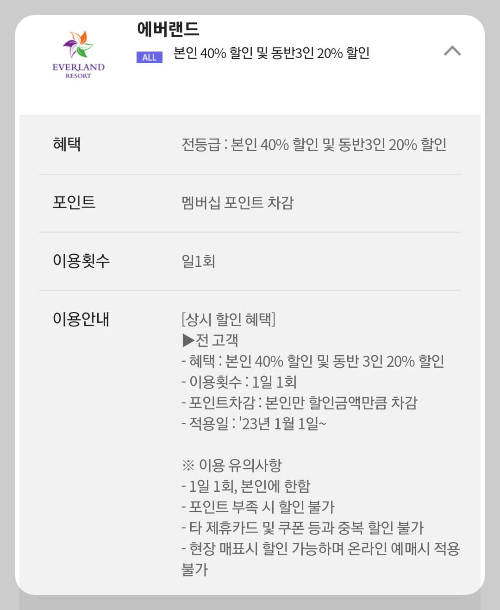에버랜드 통신사 할인 