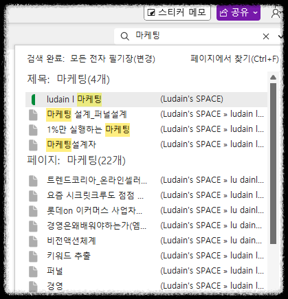 원노트가 무료 디지털 필기 노트 메모앱의 최강자인 이유 7가지 굿노트 오피스365 손필기 타이핑