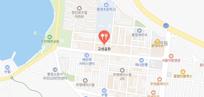 전현무계획2-통영-곱창집-어디