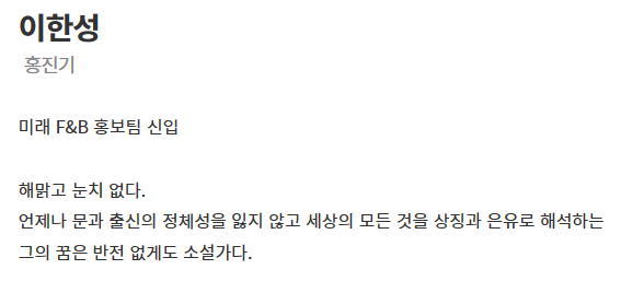 마이 데몬 출연진