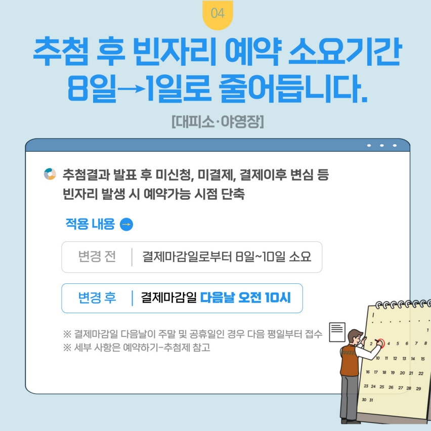 국립공원 야영장 예약