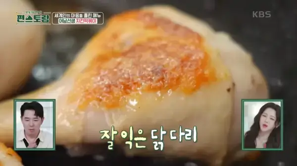 편스토랑-류수영-평생떡볶이-만들기
