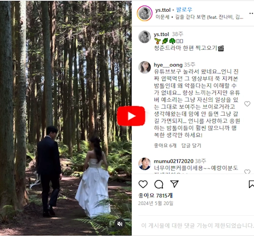 유투버 예소리 남편 동영상 공개