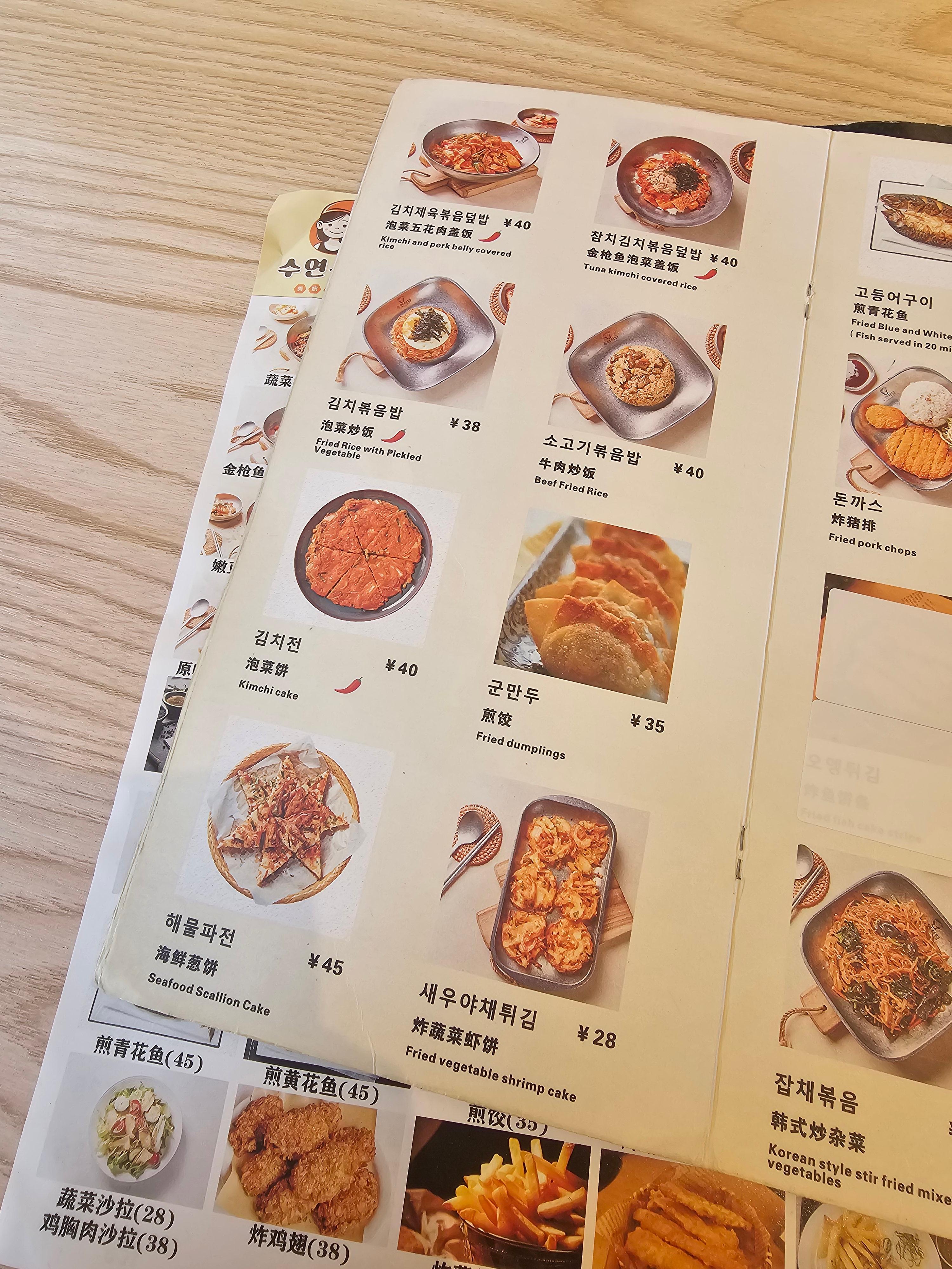 광저우 짠시루 수연식당