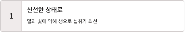 비타민C 신성한 상태로