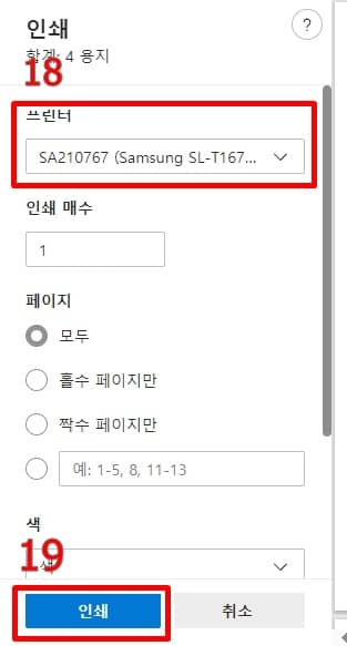 주민등록등본 인터넷 발급