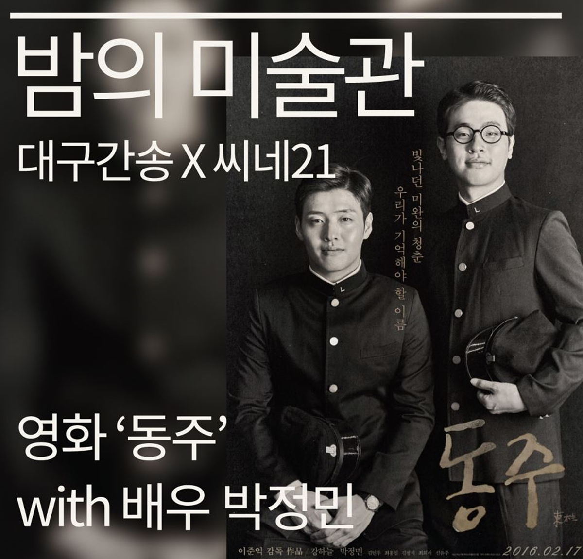 대구간송미술관 개관전시