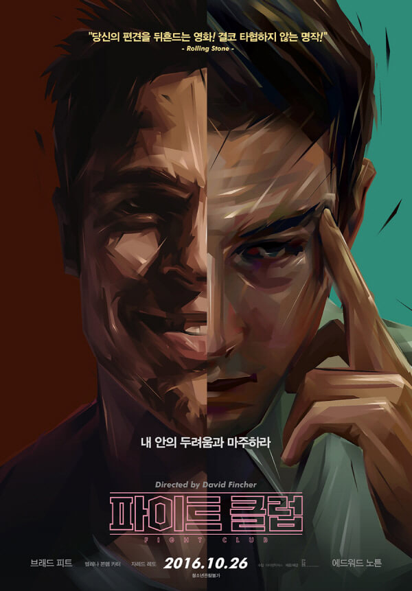 <영화>파이트 클럽