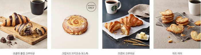 스타벅스 베이커리 메뉴 칼로리 및 가격