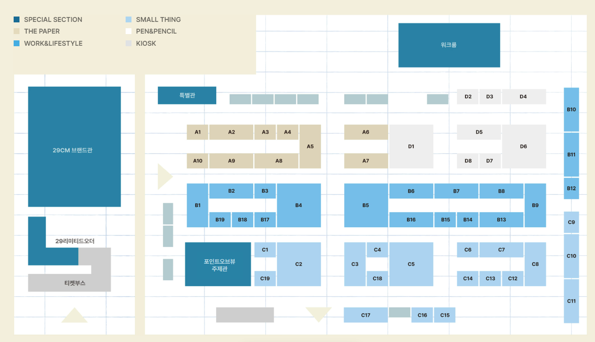 문구 덕후들의 성지, '인벤타리오 문구 페어' 열린다!