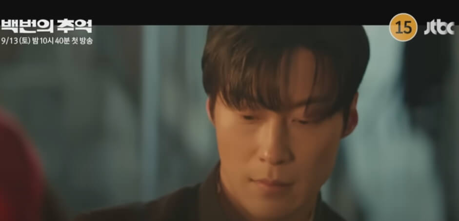 드라마 백번의 추억 몇부작