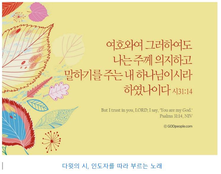 시편 31편
