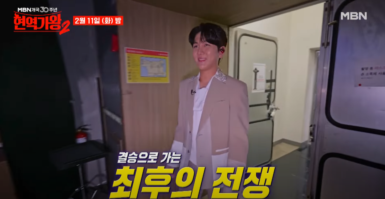 현역가왕2-투표하기