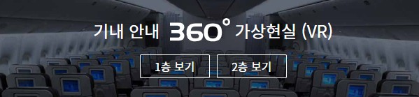 기내-안내