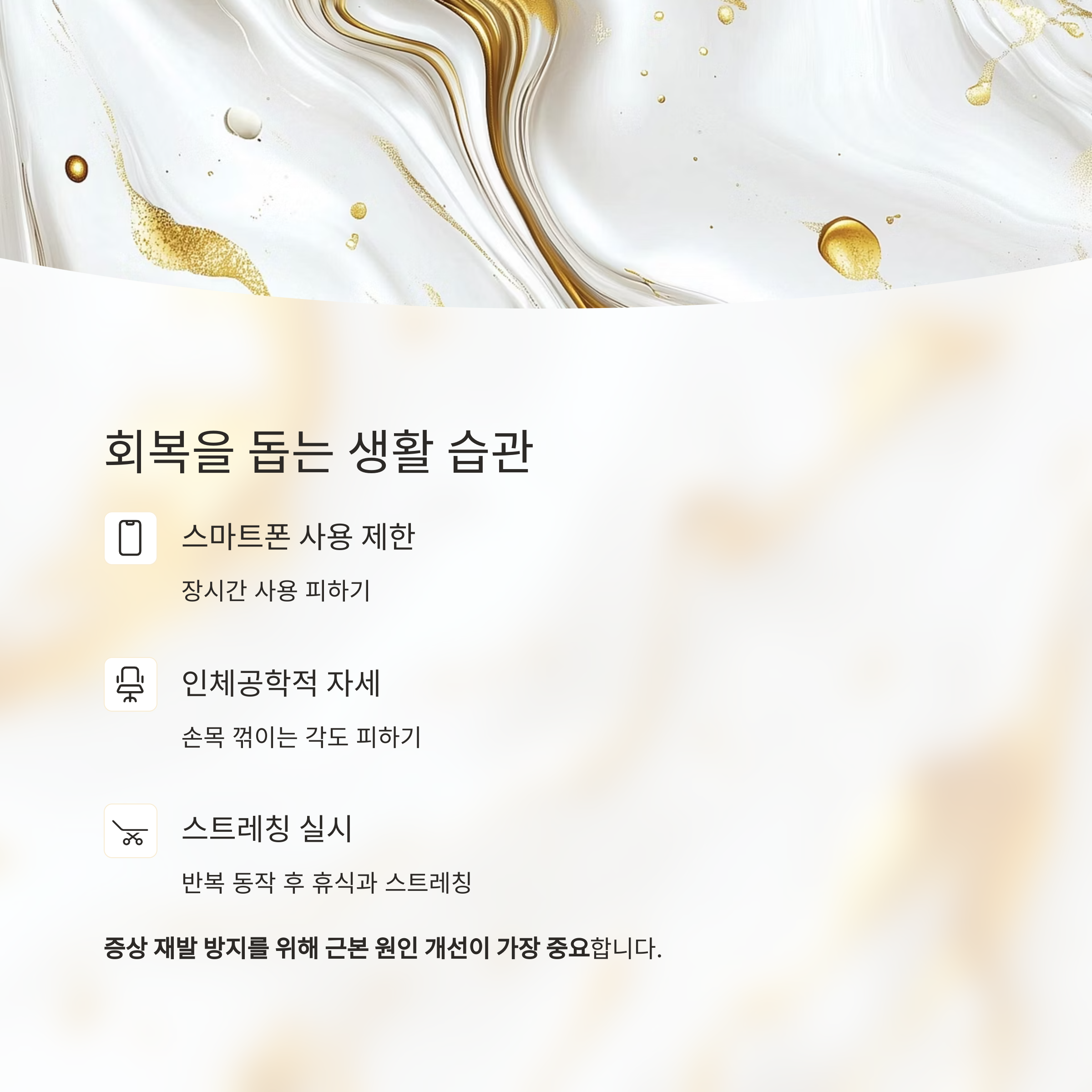 손목건초염과 손목터널증후군의 차이점과 치료법 정리