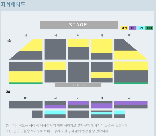 좌석배치도