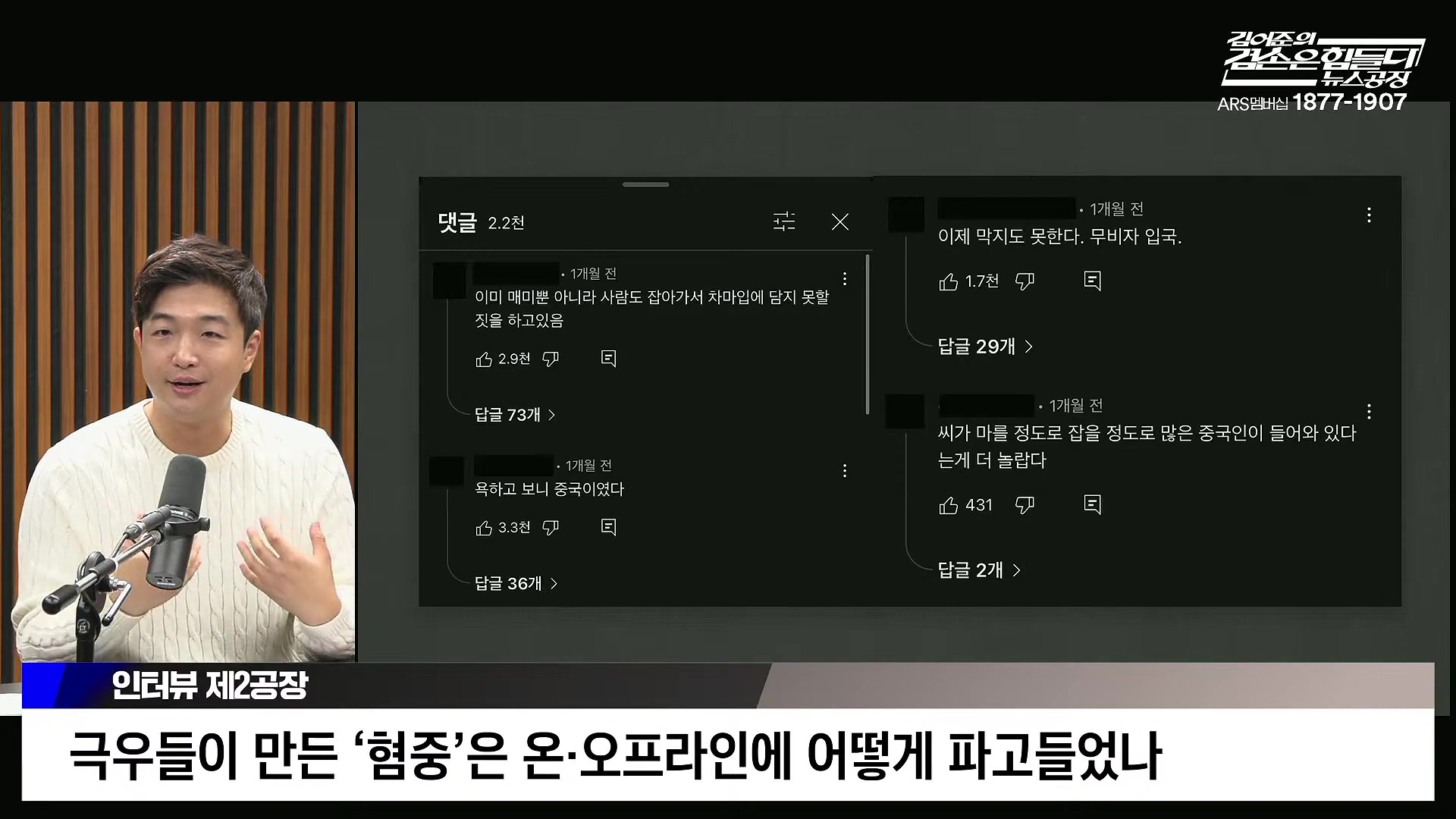김어준의 겸손은힘들다 뉴스공장 2025년 10월 24일 금요일 [양부남, 이건태, 김기표, 홍사훈, 노영희, 신용한, 주진우, THE살롱, 황희두, 박대희, 박태훈, 금요음악회].mp4_20251024_212436.276.jpg