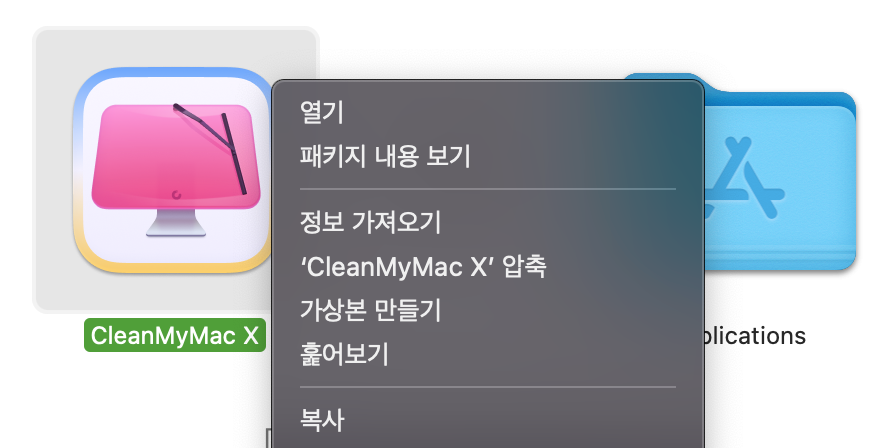 맥북 우클릭 열기