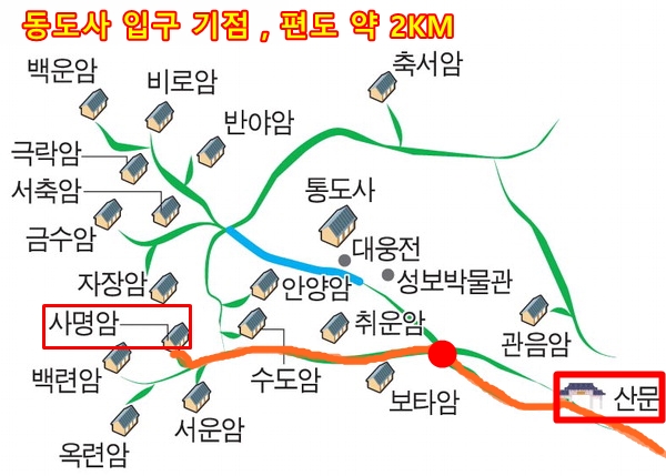 통도사 산내암자 사명암 가는 길