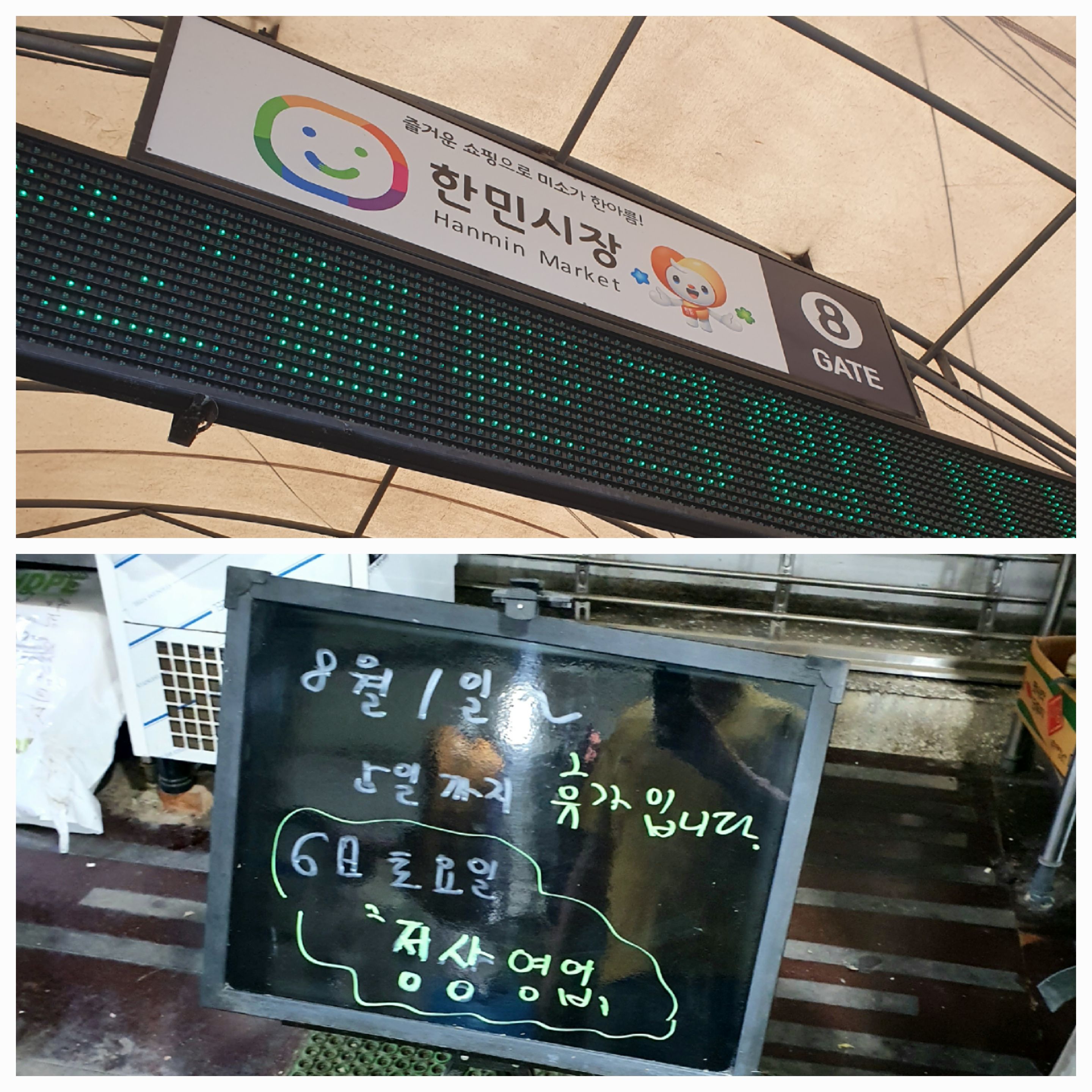 한민시장 사진