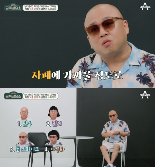 돈 스파이크
