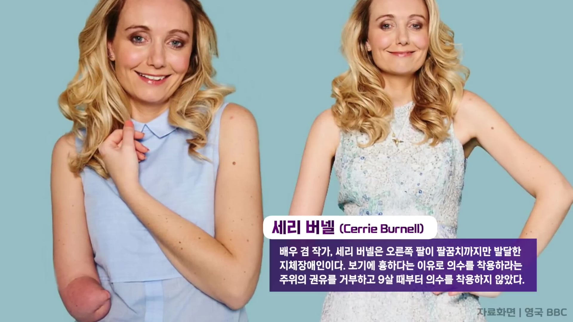 세리 버넬