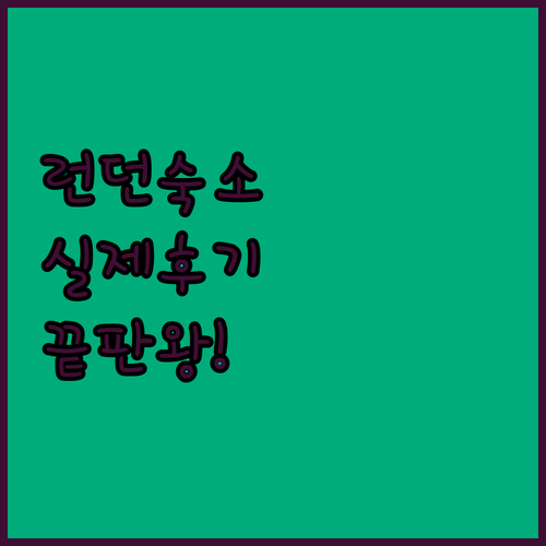 직접 다녀온 사람들의 후기가 증명하는..