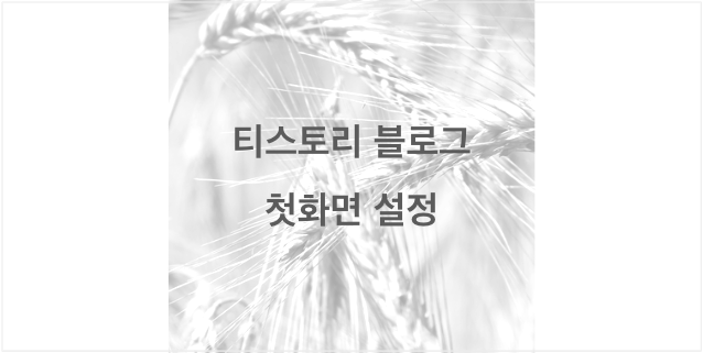 블로그 제목