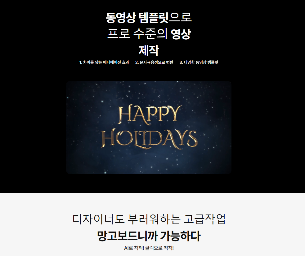 망고보드 사용법