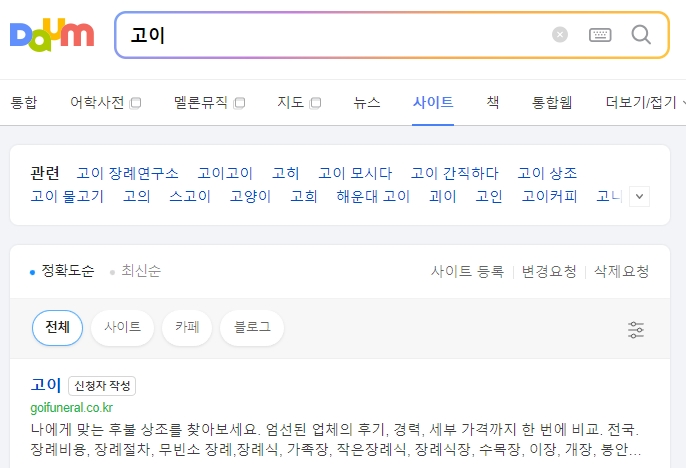 상조 회사 기제사 날짜 질문