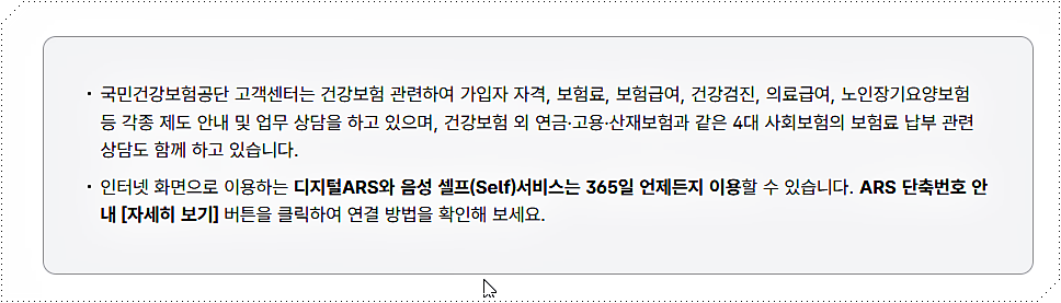콜센터 상담 전화번호