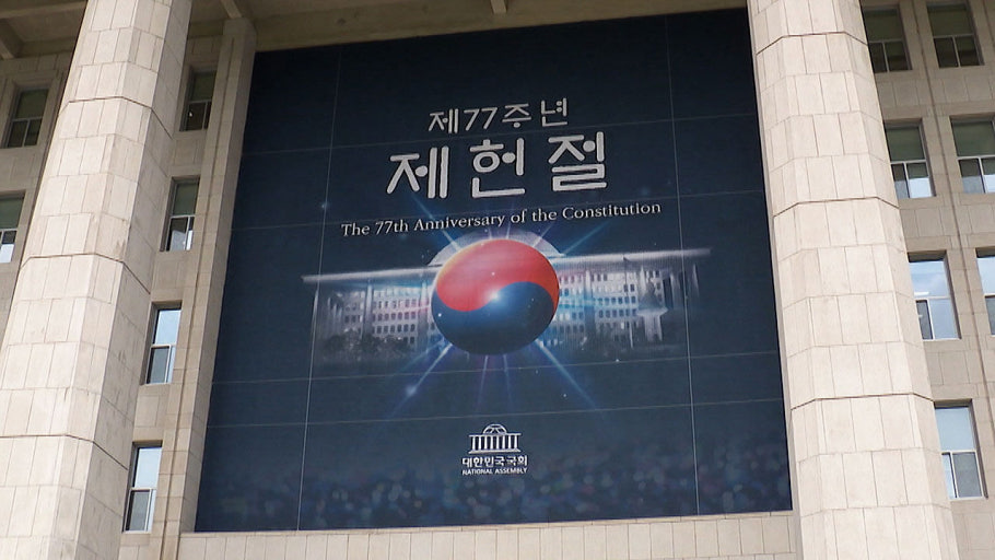 제헌절 공휴일 3일 연휴 대체 공휴일 없음