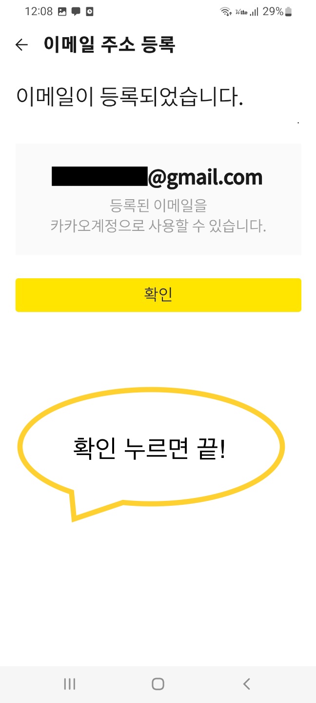 카톡 계정 만들기